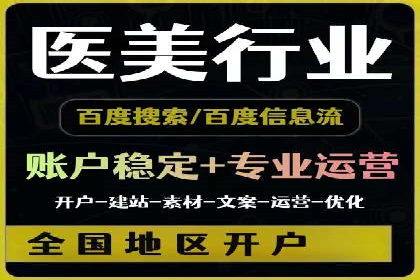 百度竞价推广托管案例深度解读