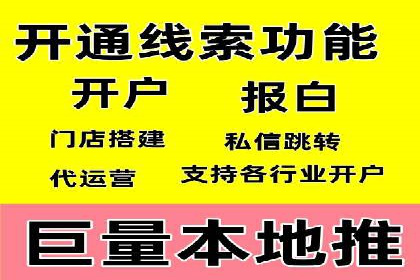 SEM运营托管在本地生活服务中的应用